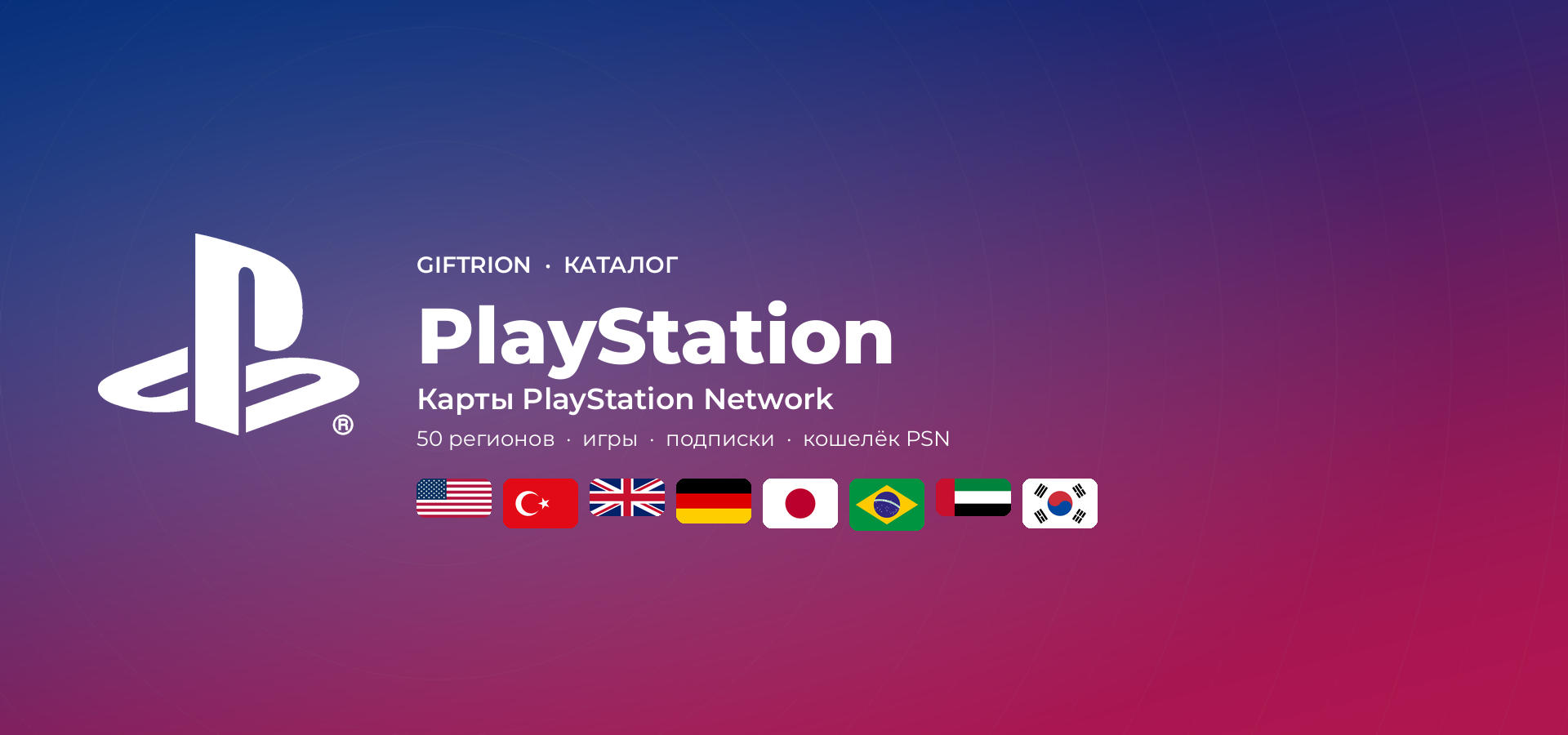 PlayStation
