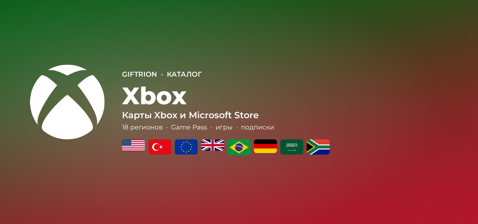 Xbox